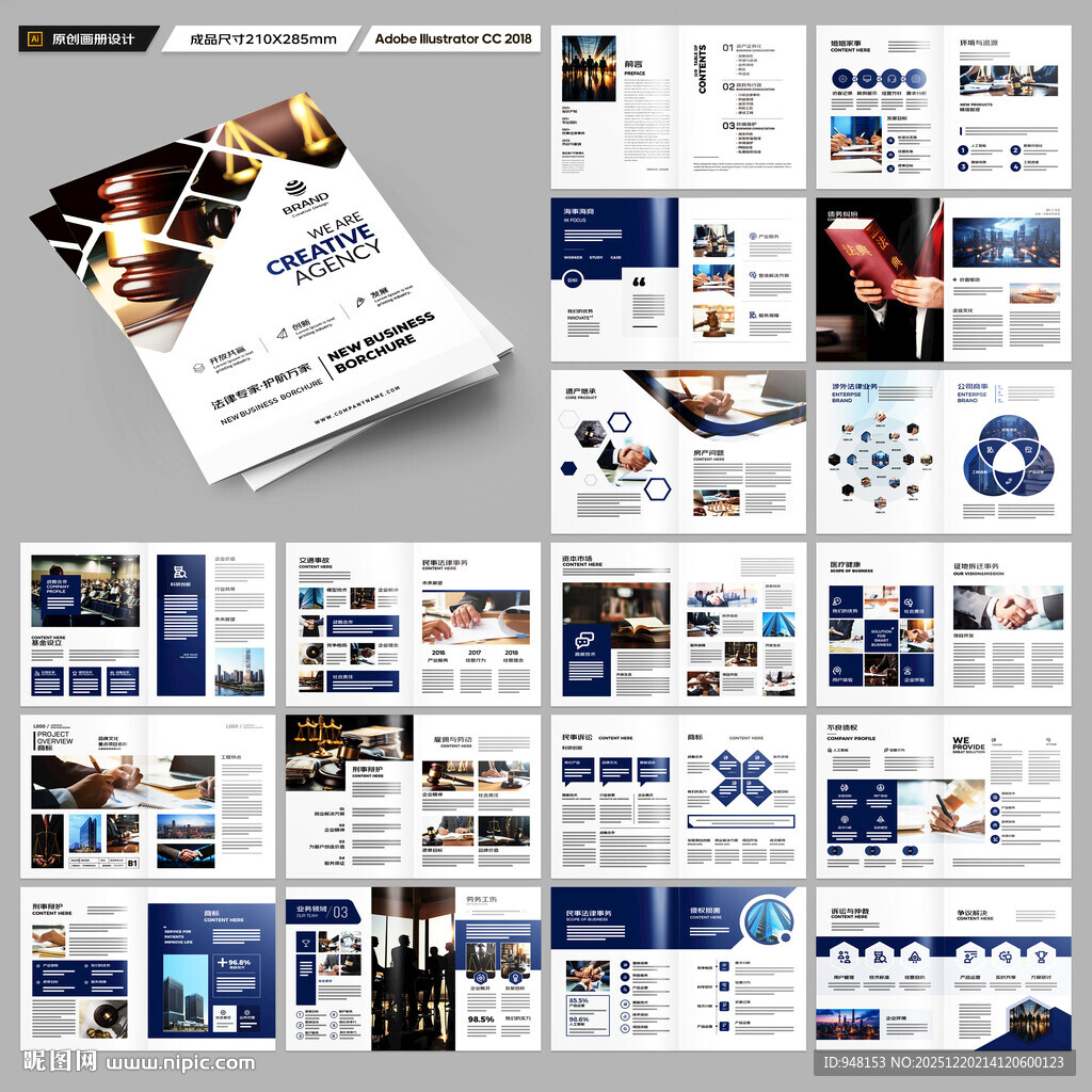 律师事务所画册版式设计