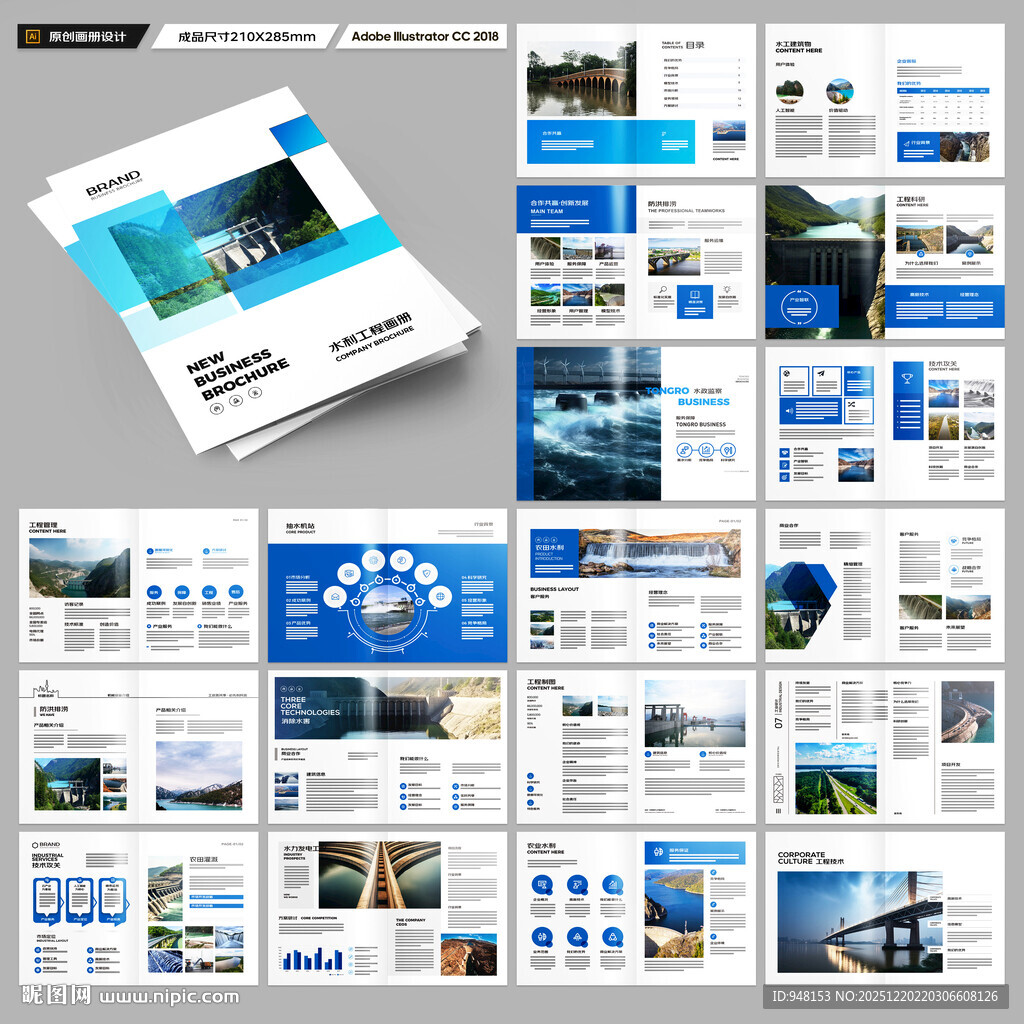 水电站画册