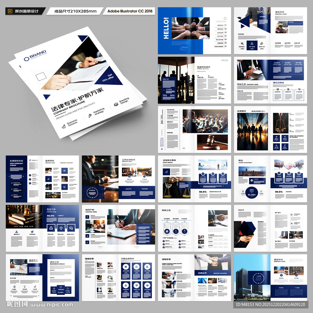 简约律师事务所画册