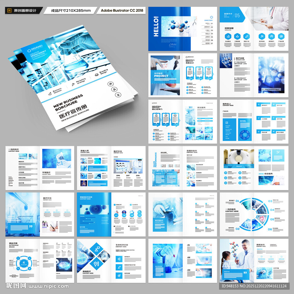 医院画册