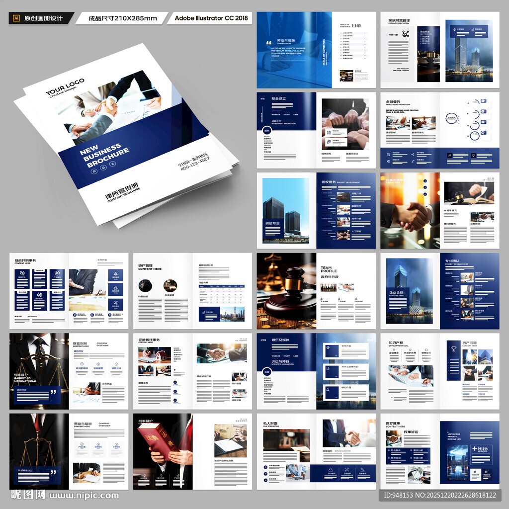 律所画册模板