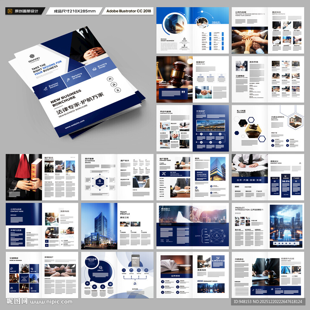 简约律师事务所画册