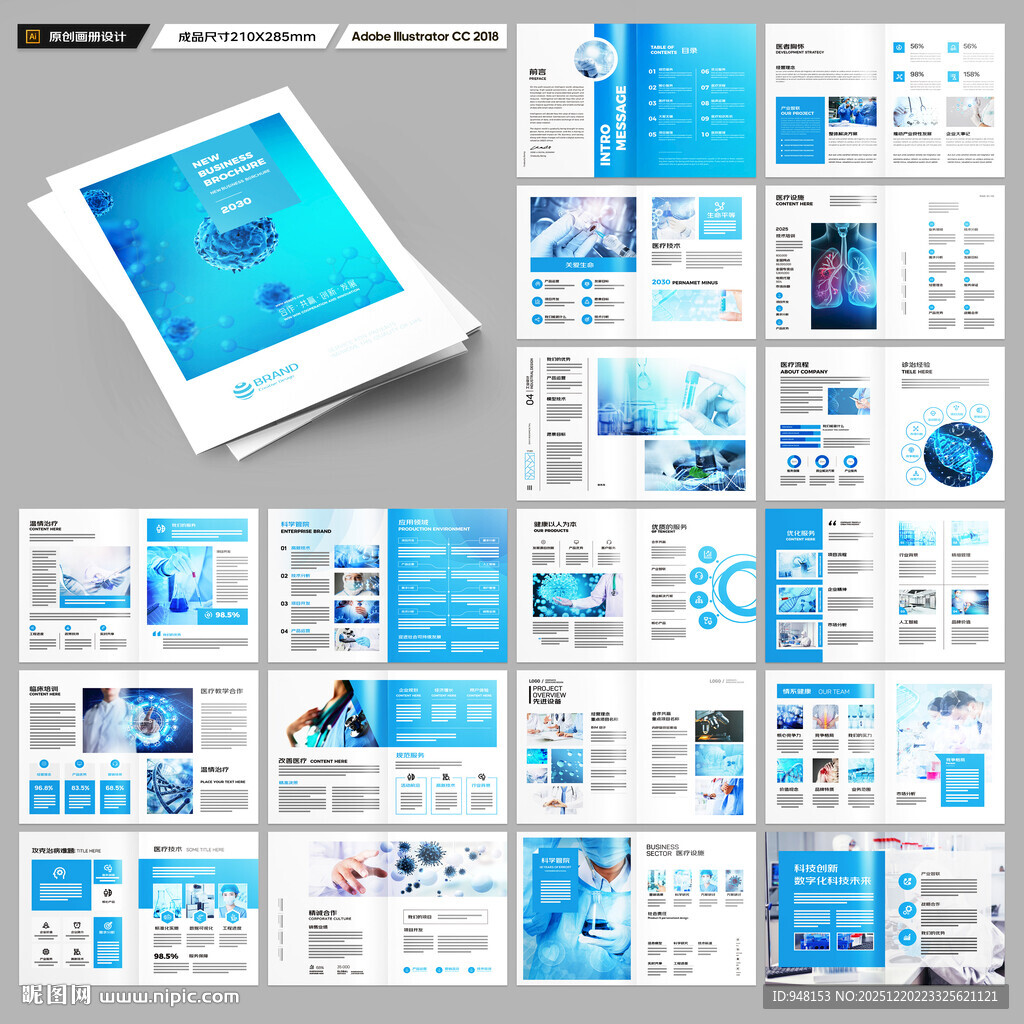 医院画册