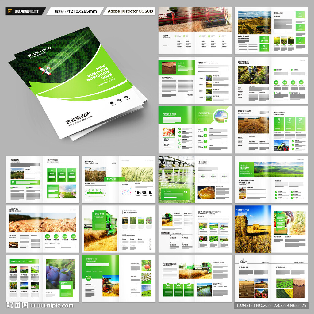 农产品画册