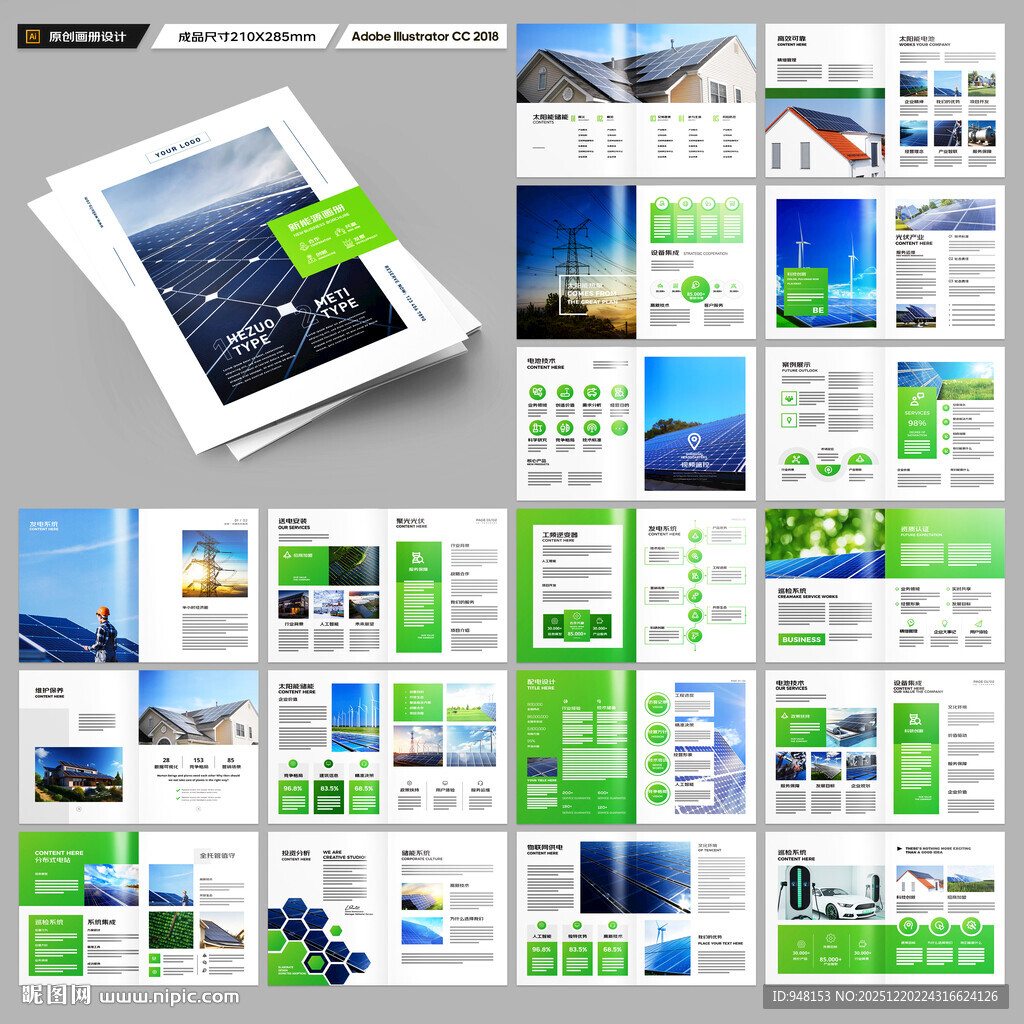 太阳能画册