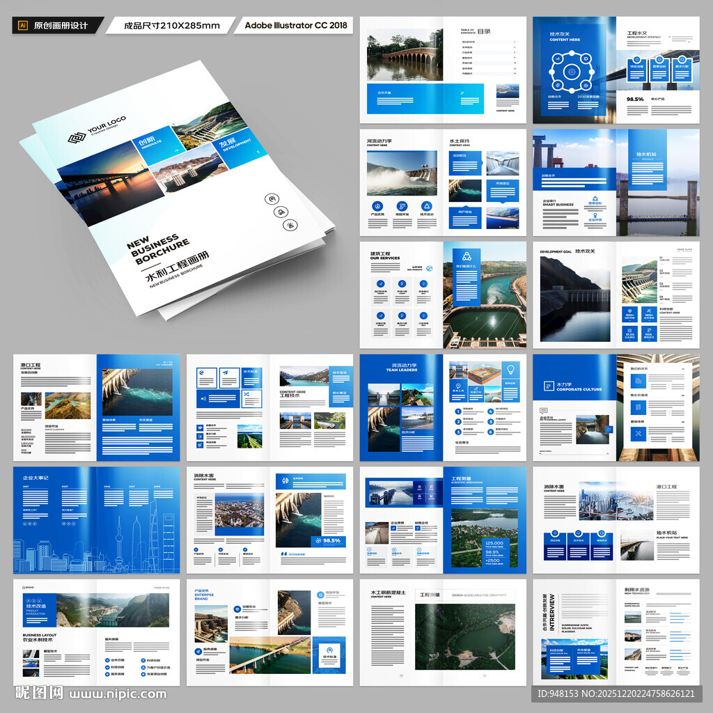 水电站画册