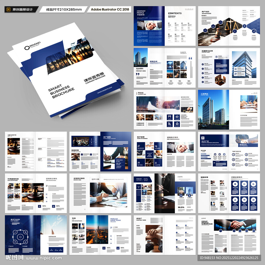 简约律师事务所画册