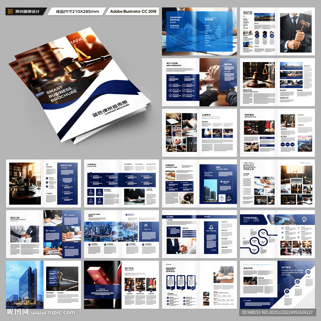 大气律师事务所画册