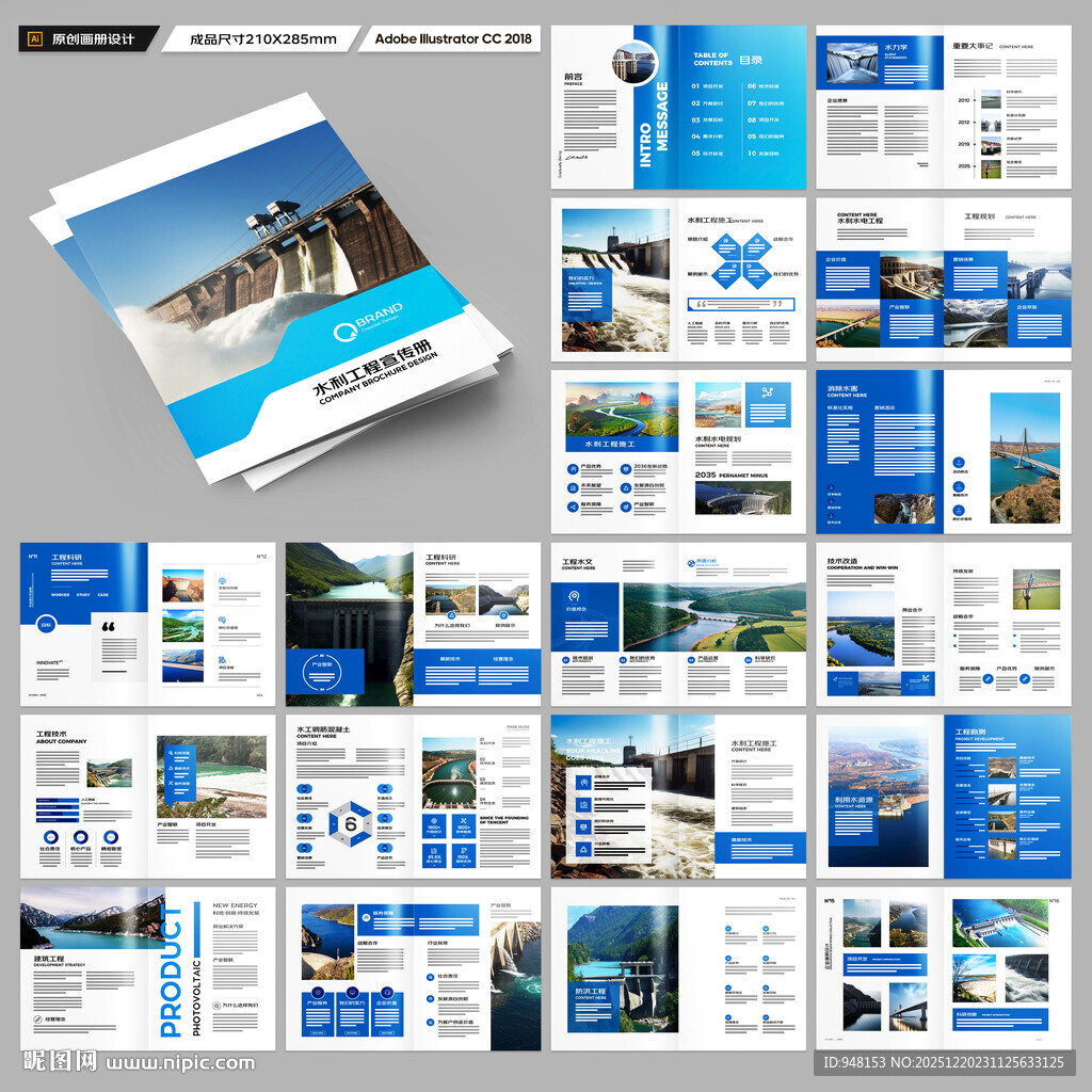 大坝宣传册 