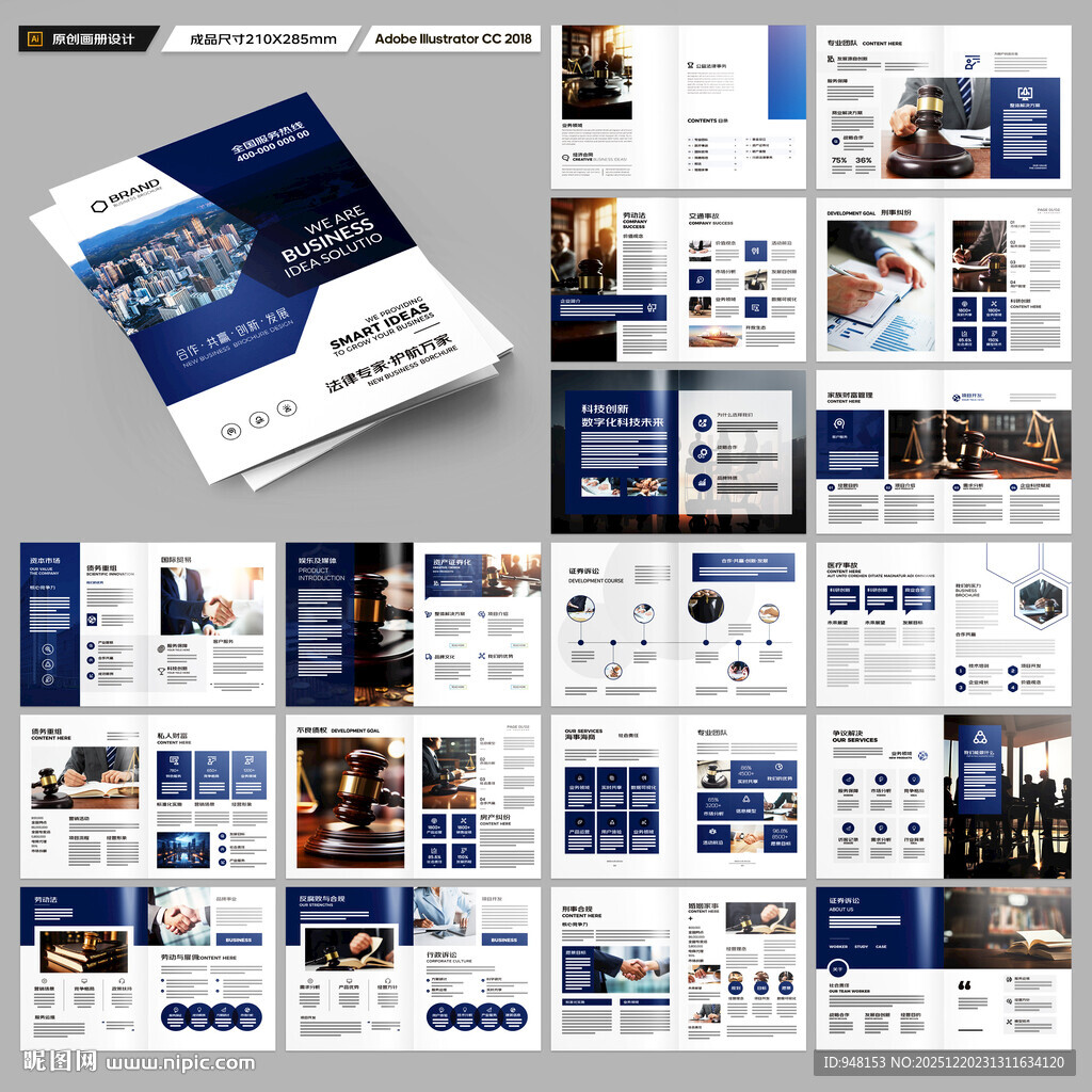简约律师事务所画册