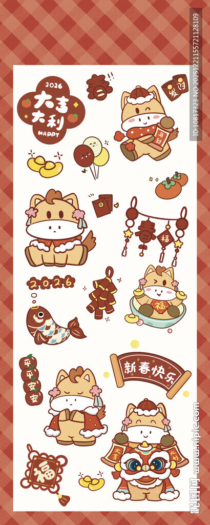 可爱马年元素贴纸集合
