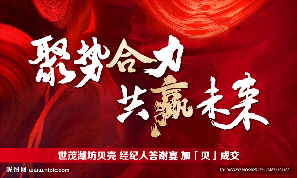 聚势合力共赢未来分销动员大会