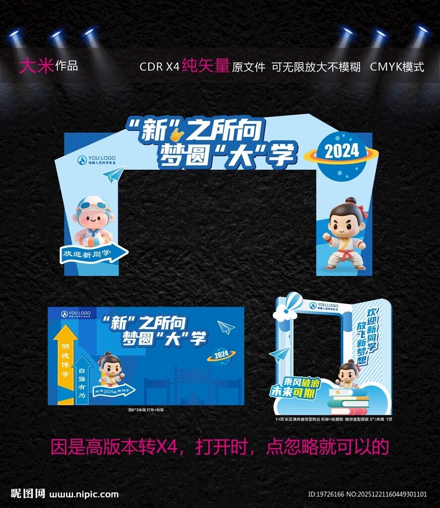 综艺活动舞台布置展示