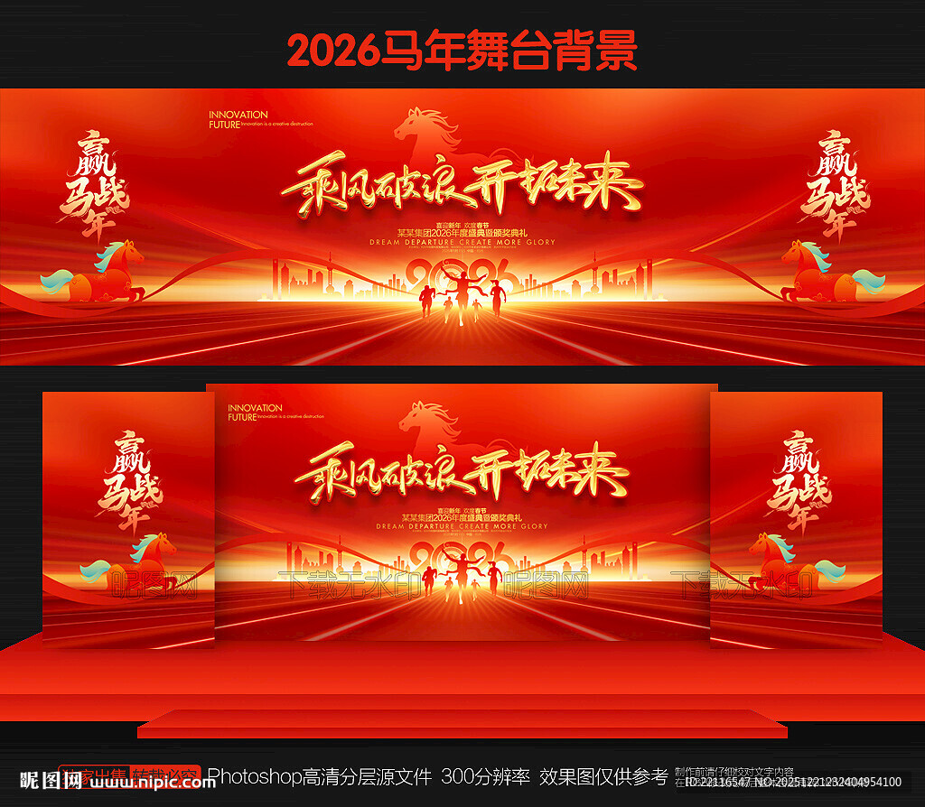 2026年会