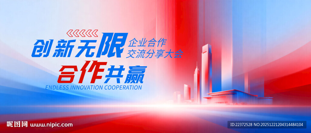 签约活动红色背景