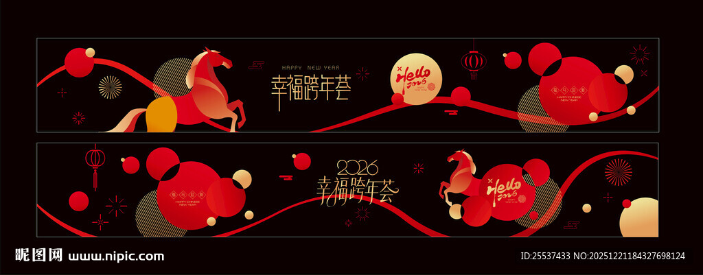 2026马年春节玻璃贴