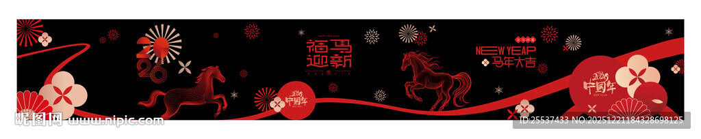 2026马年春节玻璃贴