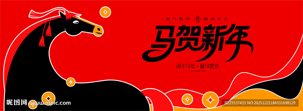 2026马年春节主画面