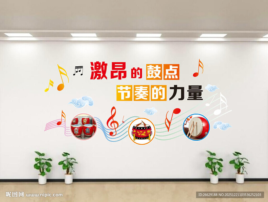 激昂奋进的文化墙