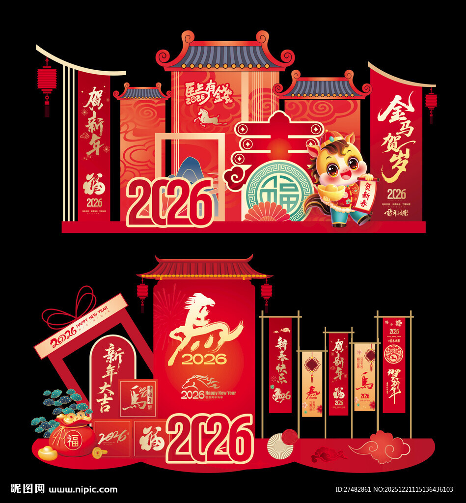 2026新年美陈