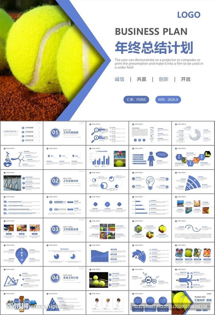 网球运动体育竞技比赛休闲PPT
