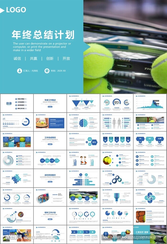 网球运动体育竞技比赛休闲PPT