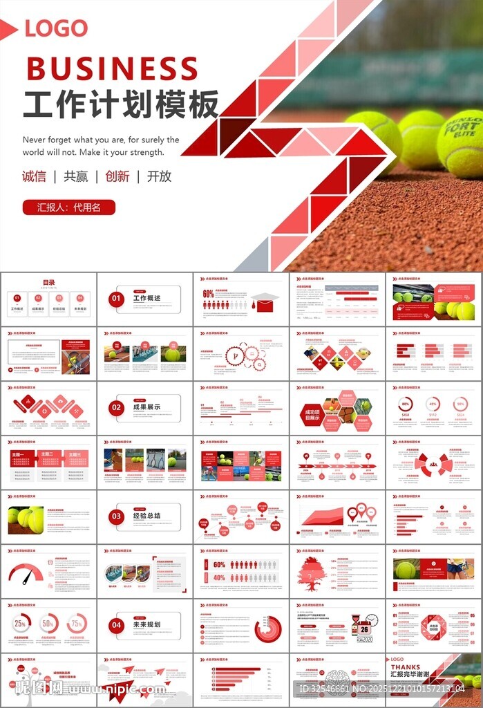 网球运动体育竞技比赛休闲PPT