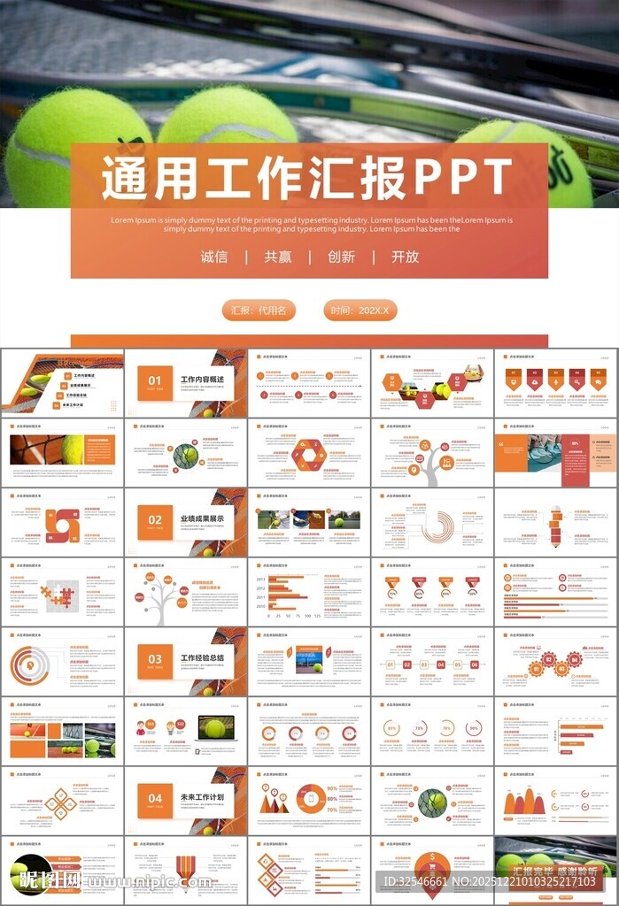网球运动体育竞技比赛休闲PPT
