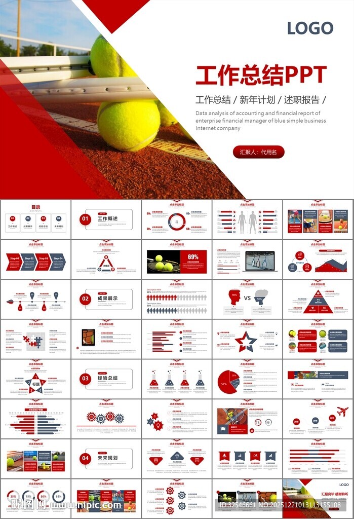 网球运动体育竞技比赛休闲PPT