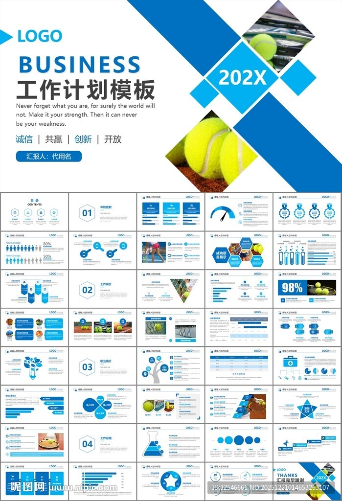网球运动体育竞技比赛休闲PPT
