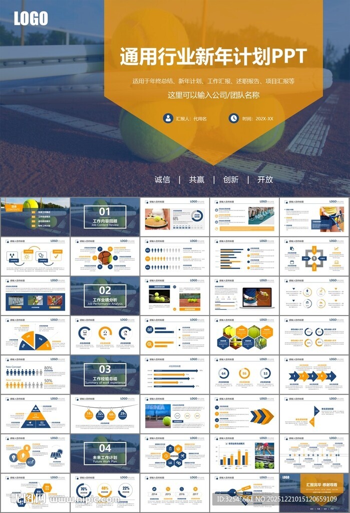网球运动体育竞技比赛休闲PPT