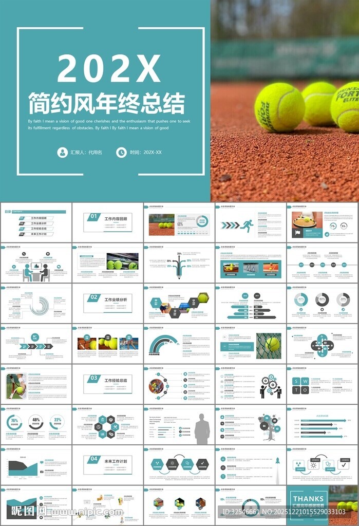 网球运动体育竞技比赛休闲PPT