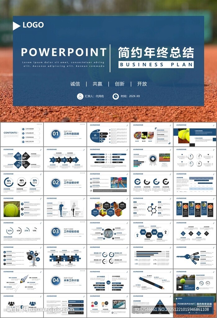 网球运动体育竞技比赛休闲PPT