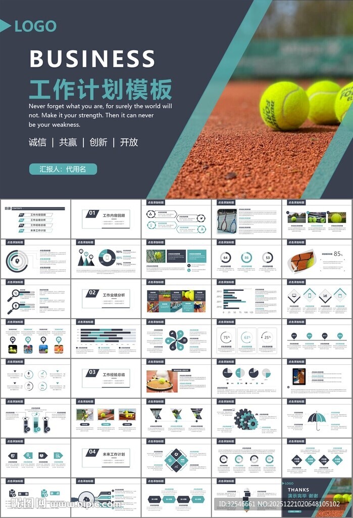 网球运动体育竞技比赛休闲PPT