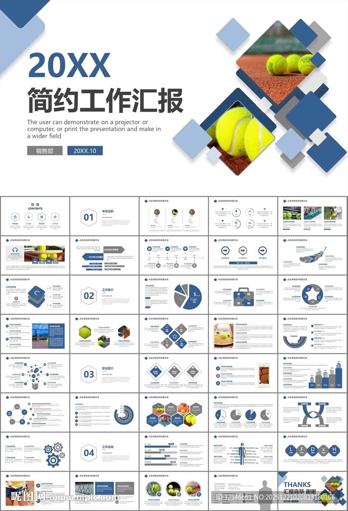 网球运动体育竞技比赛休闲PPT