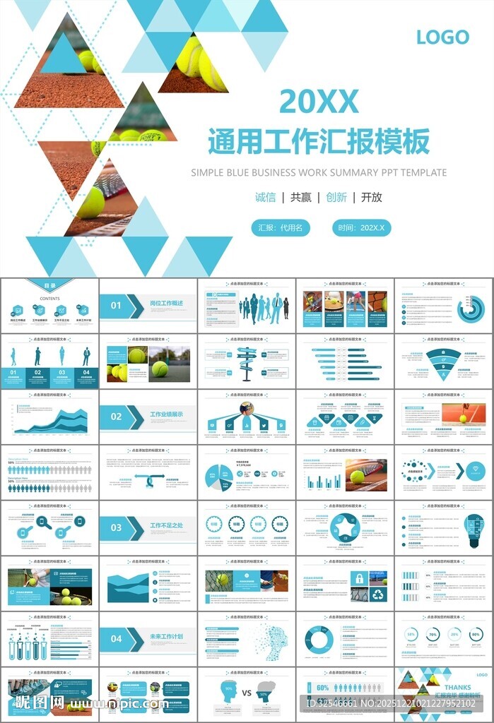 网球运动体育竞技比赛休闲PPT