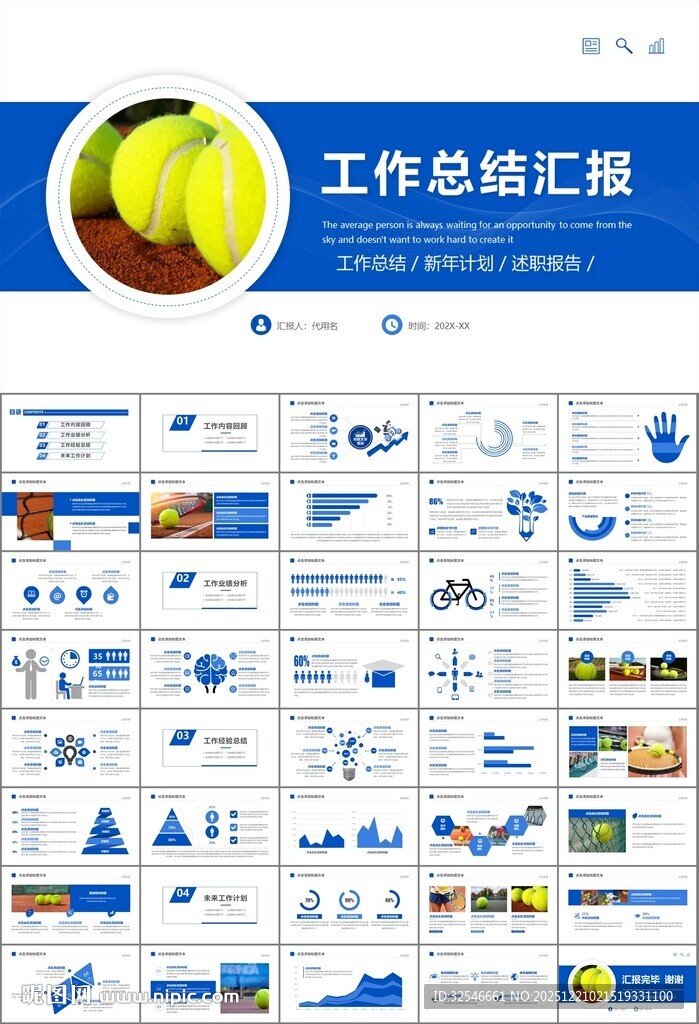 网球运动体育竞技比赛休闲PPT