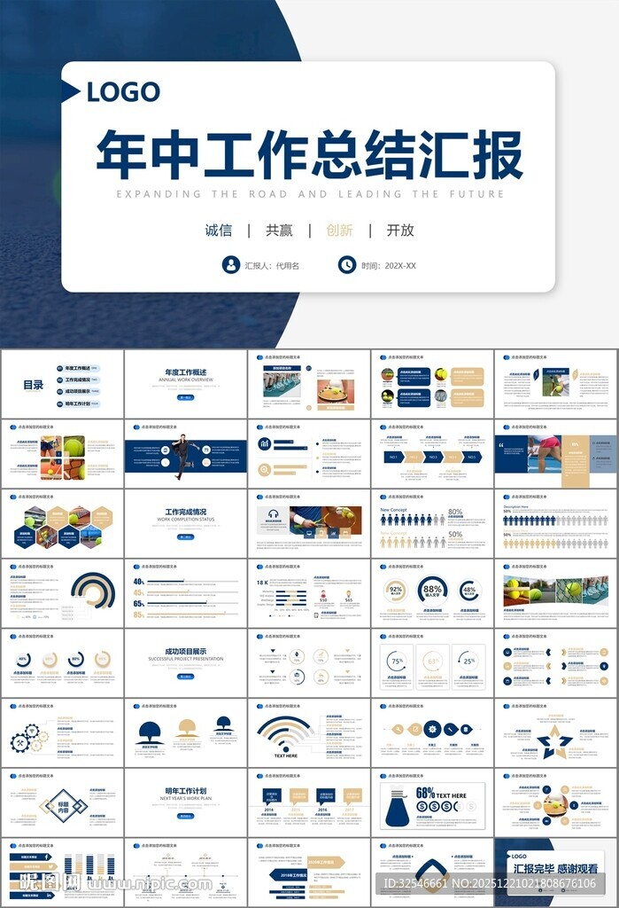 网球运动体育竞技比赛休闲PPT