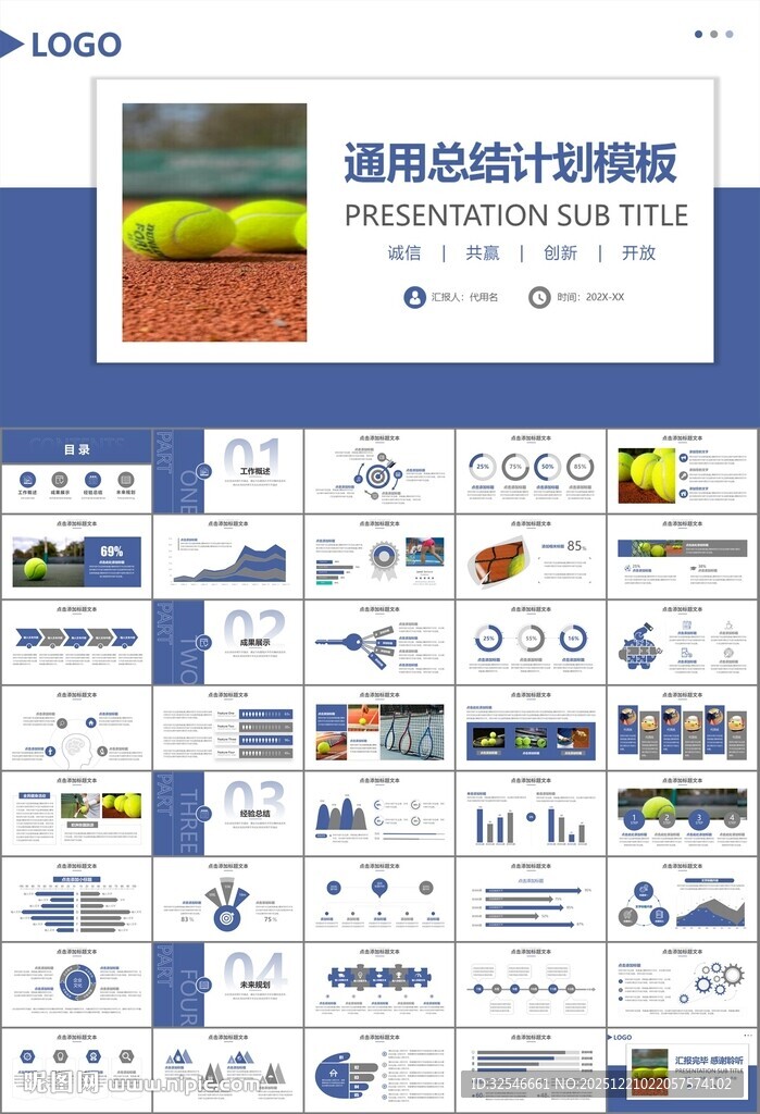 网球运动体育竞技比赛休闲PPT