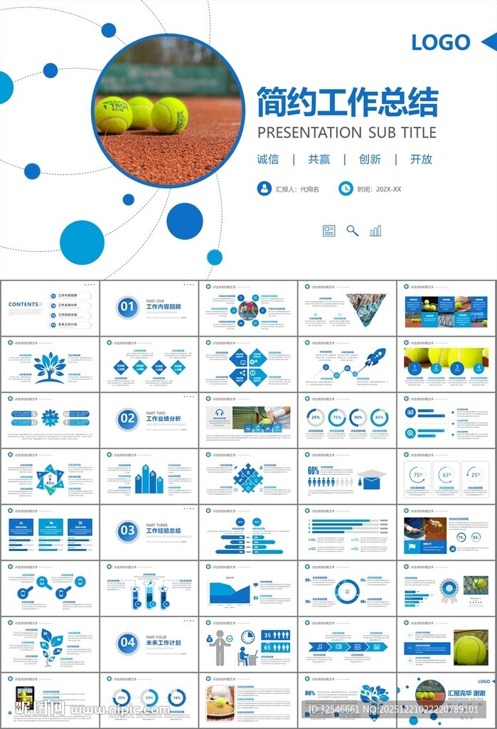 网球运动体育竞技比赛休闲PPT
