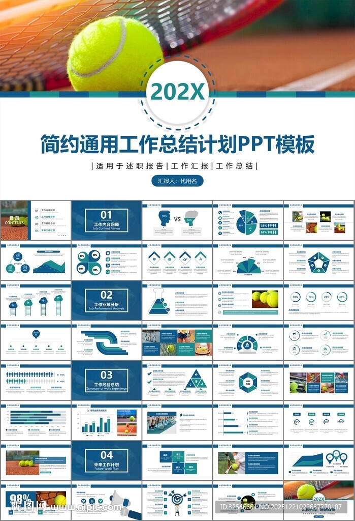 网球运动体育竞技比赛休闲PPT