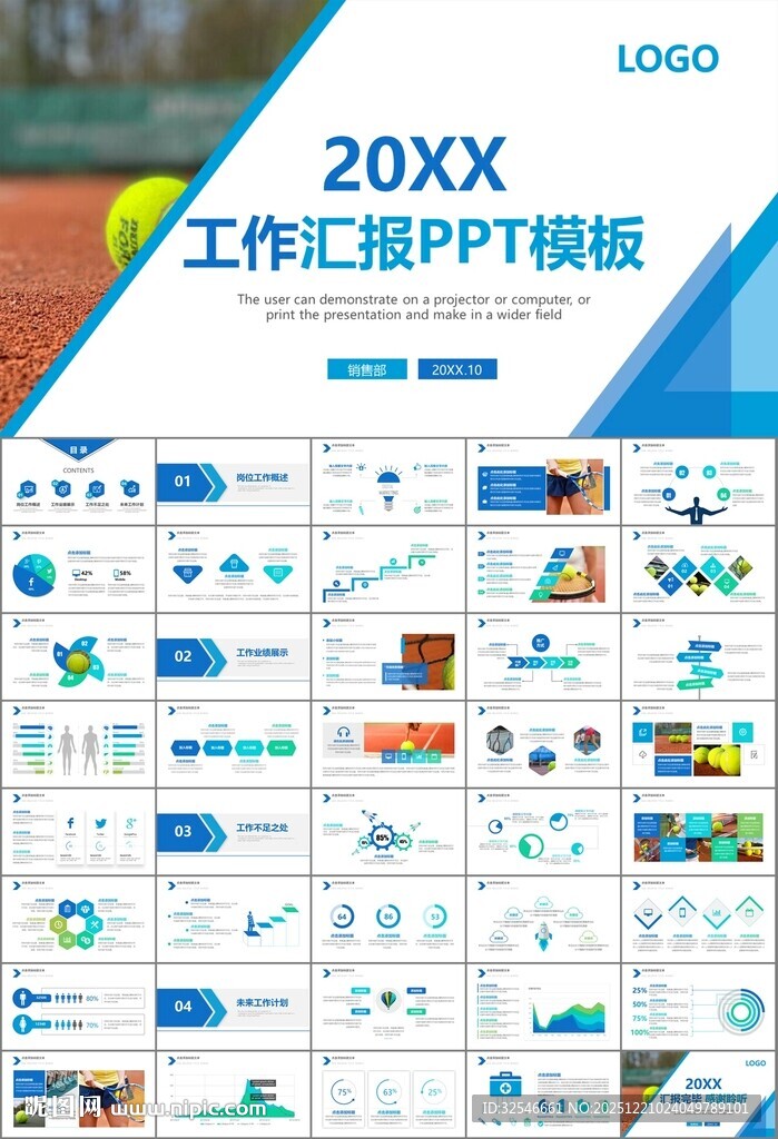 网球运动体育竞技比赛休闲PPT