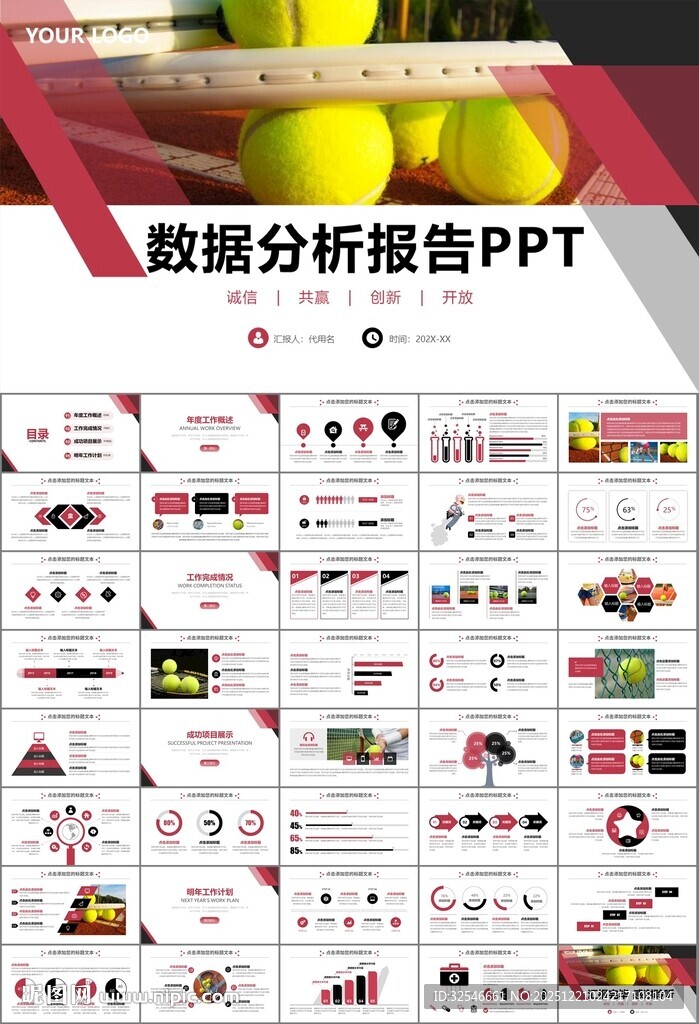 网球运动体育竞技比赛休闲PPT