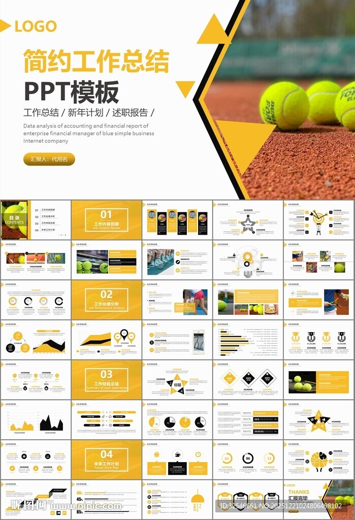 网球运动体育竞技比赛休闲PPT