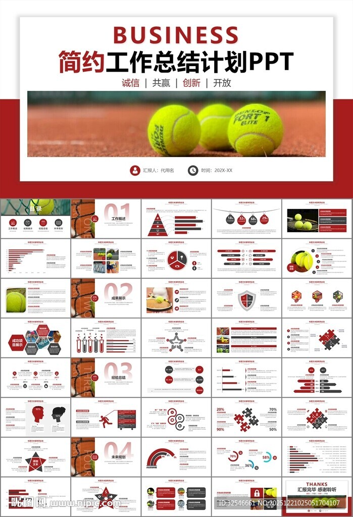 网球运动体育竞技比赛休闲PPT