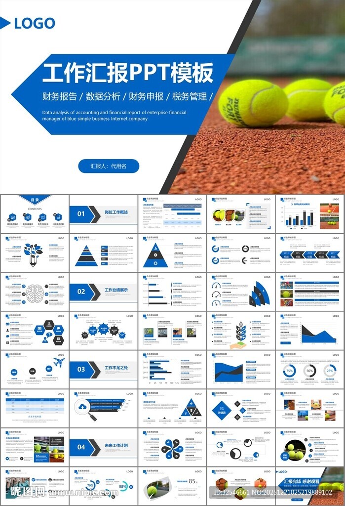 网球运动体育竞技比赛休闲PPT