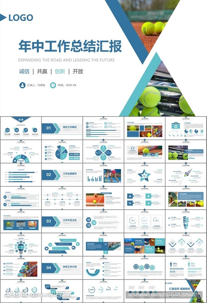 网球运动体育竞技比赛休闲PPT