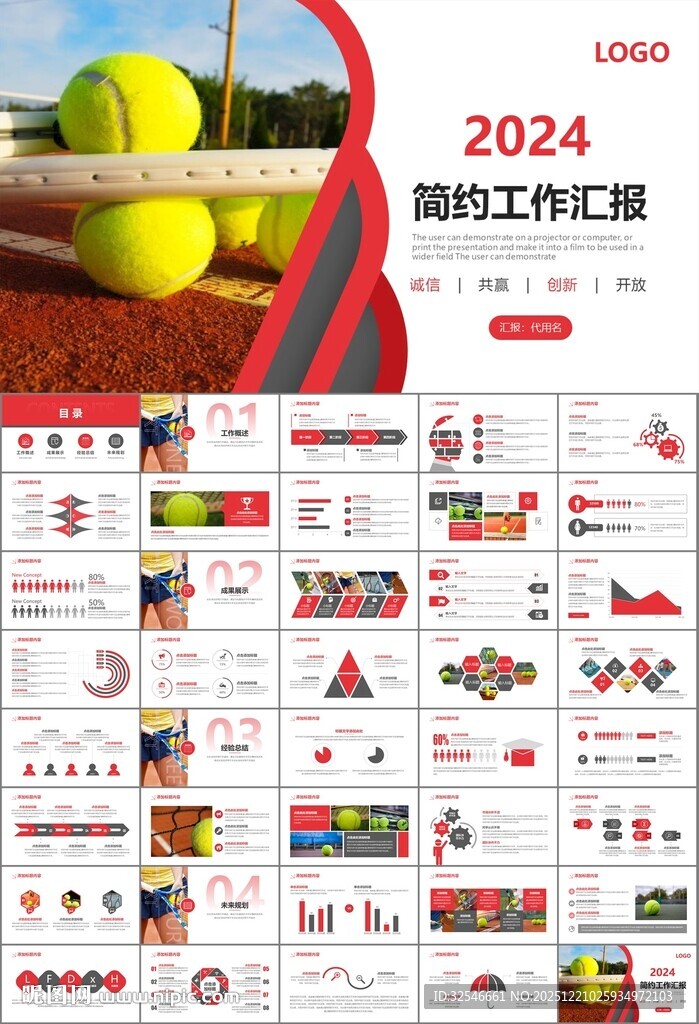 网球运动体育竞技比赛休闲PPT