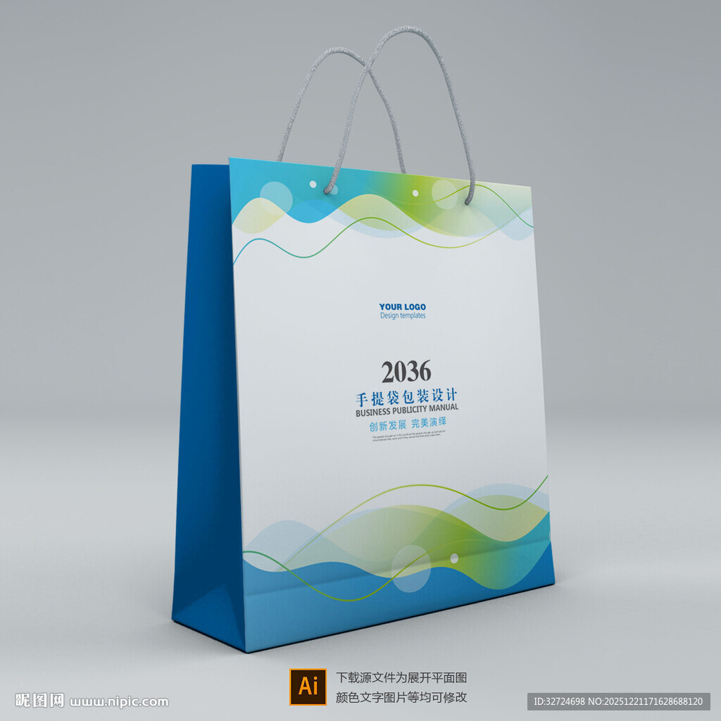 手提袋模板