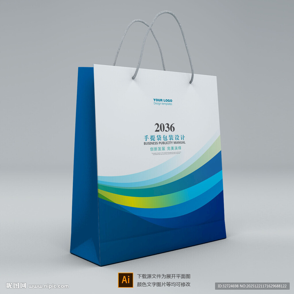 手提袋模板